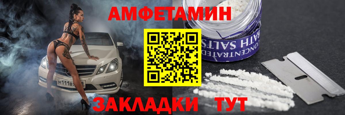 Донецк  АМФ 97%  Вход с VPN 
