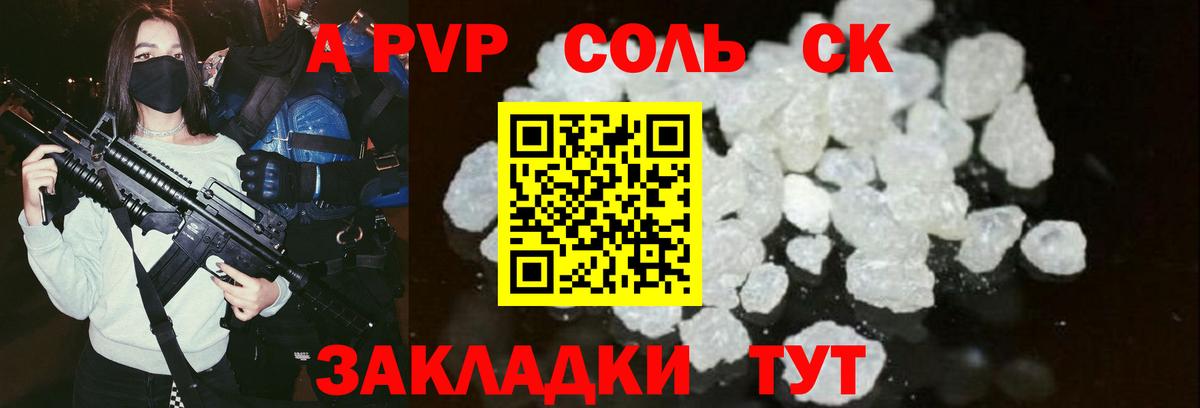 Alpha-PVP СК КРИС  Alpha-PVP СК КРИС  Alpha PVP СК КРИС  Вход с VPN  Донецк 