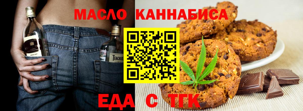 Донецк  Cannafood конопля  Вход с VPN 