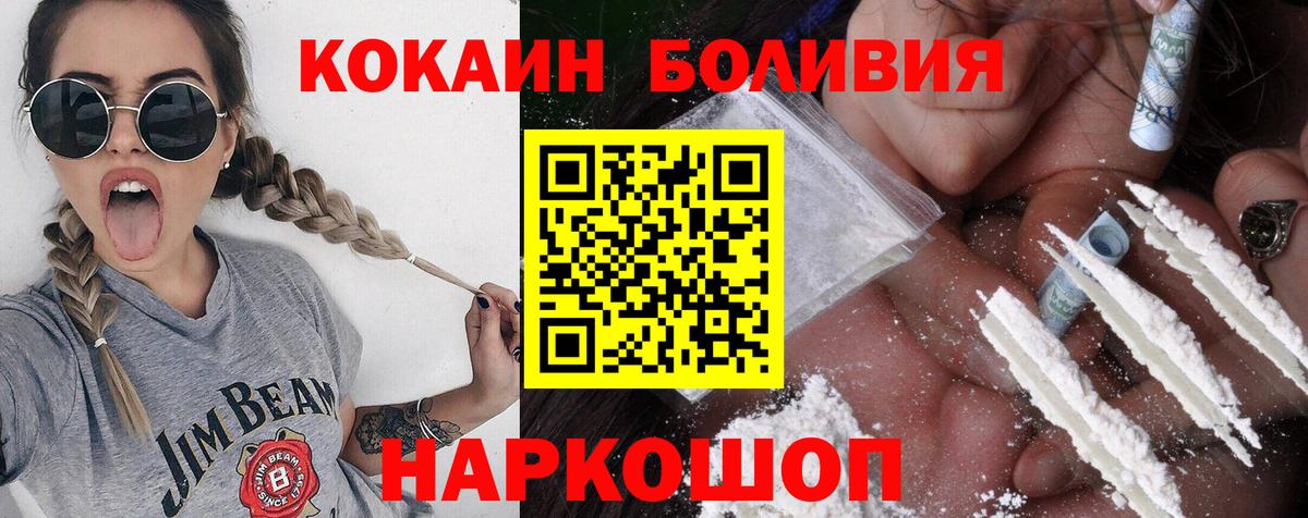Донецк  COCAIN VHQ  Вход с VPN  Cocaine 98% 