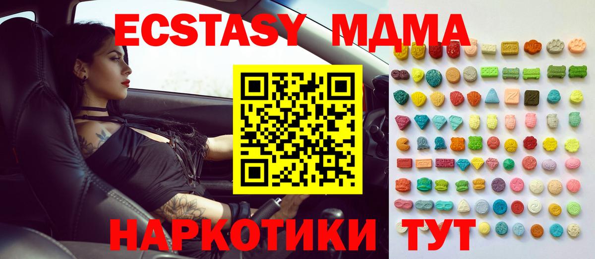 ЭКСТАЗИ ешки Донецк