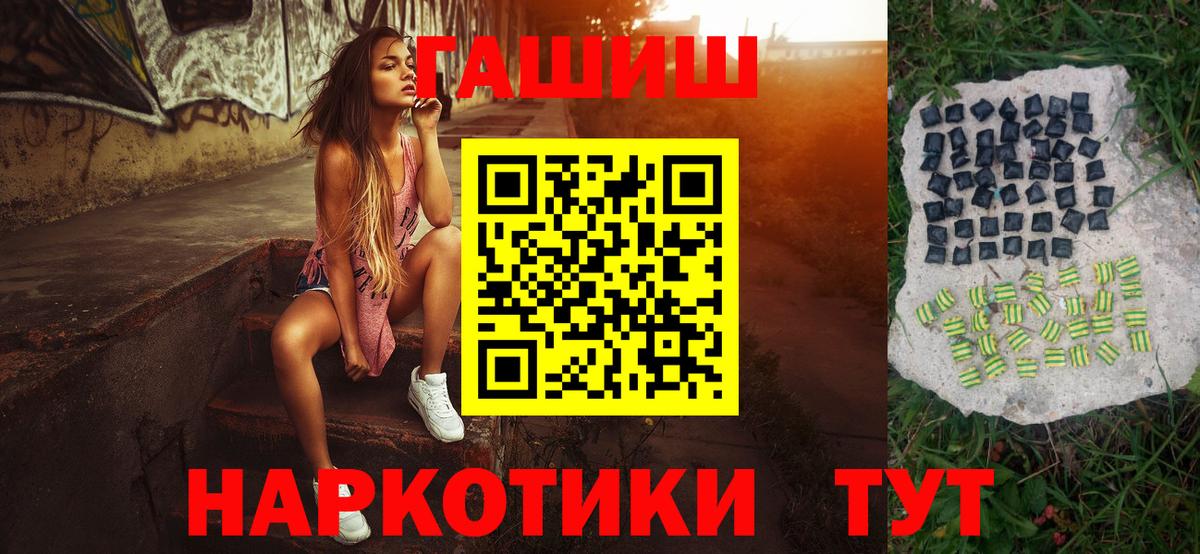 Донецк  Гашиш убойный  Гашиш  ГАШ 40% ТГК  Вход с VPN 