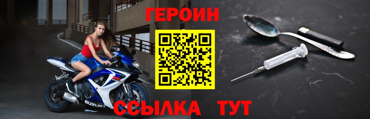 Донецк  ГЕРОИН  Вход с VPN  Героин афганец 