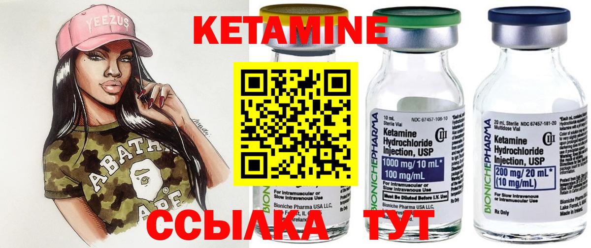 КЕТАМИН VHQ Донецк