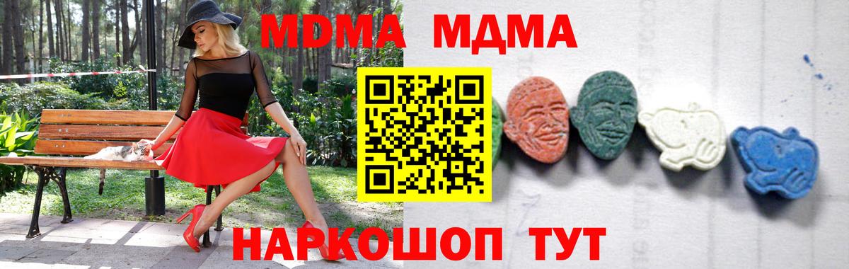 MDMA crystal  МДМА  MDMA кристаллы  Донецк  Вход с VPN 