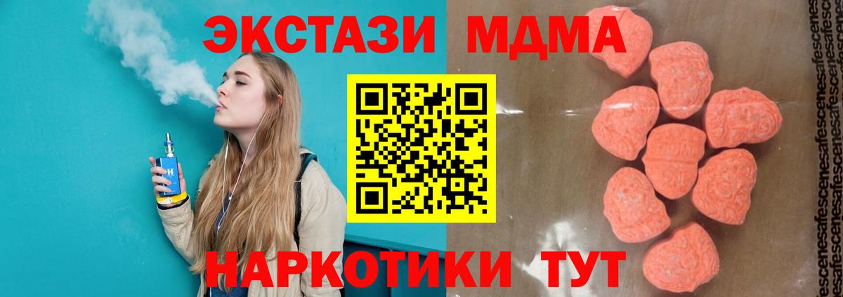 MDMA кристаллы Донецк
