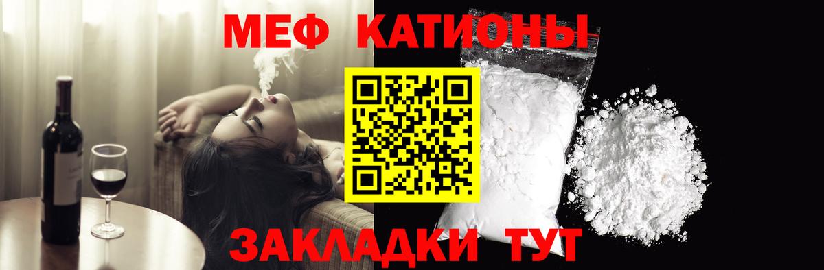 Мефедрон  МЕФ мяу мяу  Мефедрон  Донецк  Вход с VPN  МЯУ-МЯУ кристаллы 