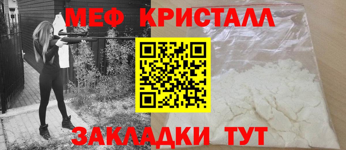 Мефедрон Донецк