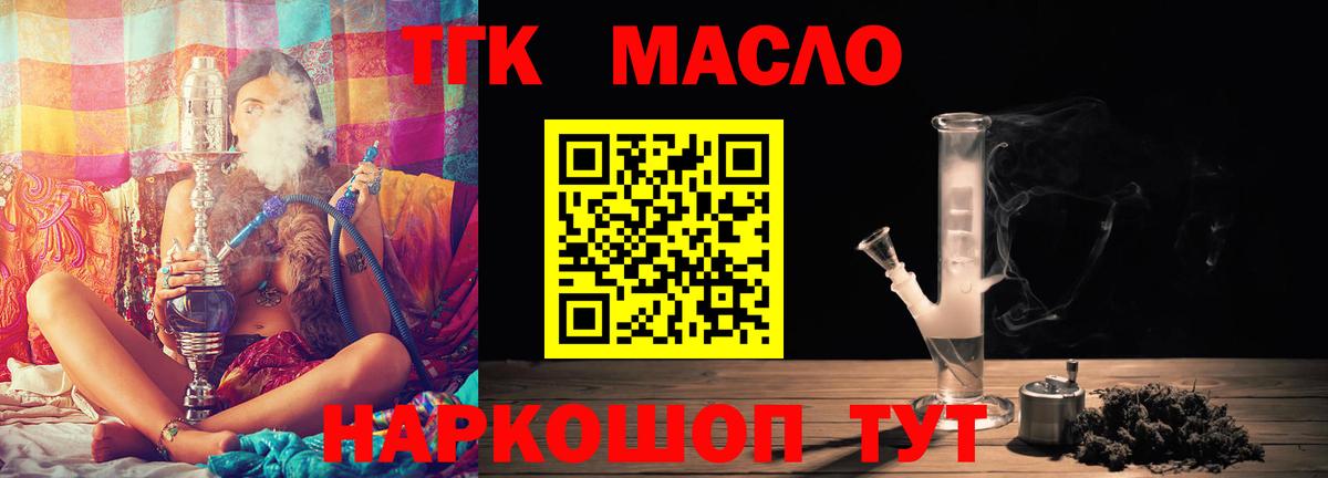 Дистиллят ТГК жижа Донецк