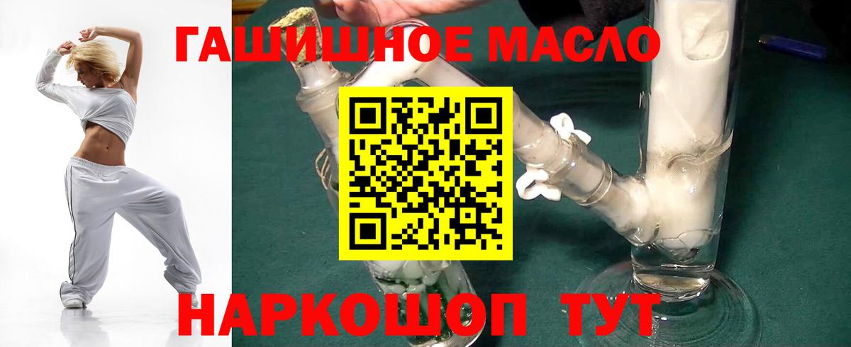 Донецк  ТГК гашишное масло  Вход с VPN 